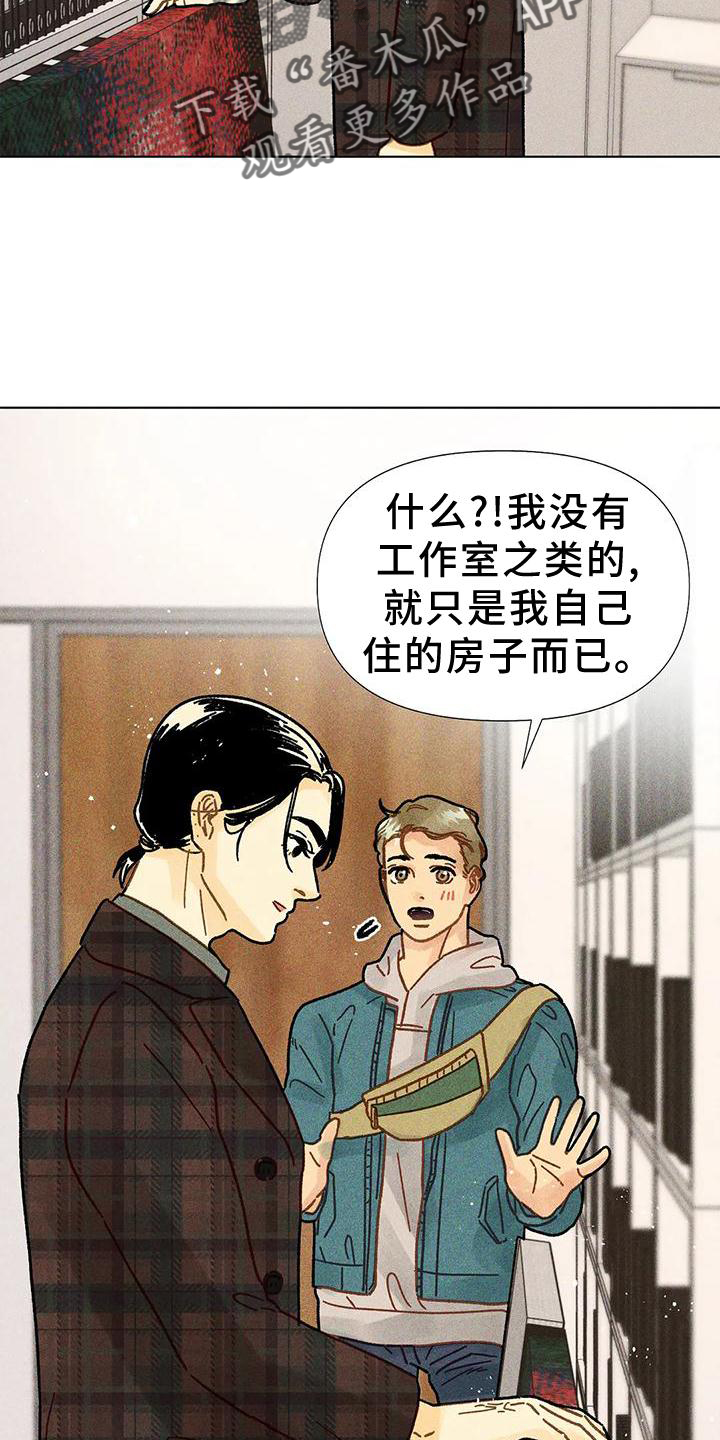 《钻石破碎》漫画最新章节第22章：不介意免费下拉式在线观看章节第【6】张图片