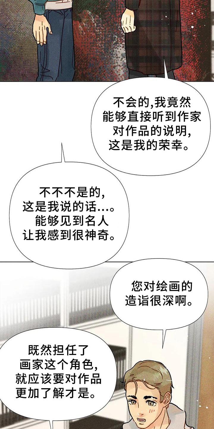 《钻石破碎》漫画最新章节第22章：不介意免费下拉式在线观看章节第【9】张图片