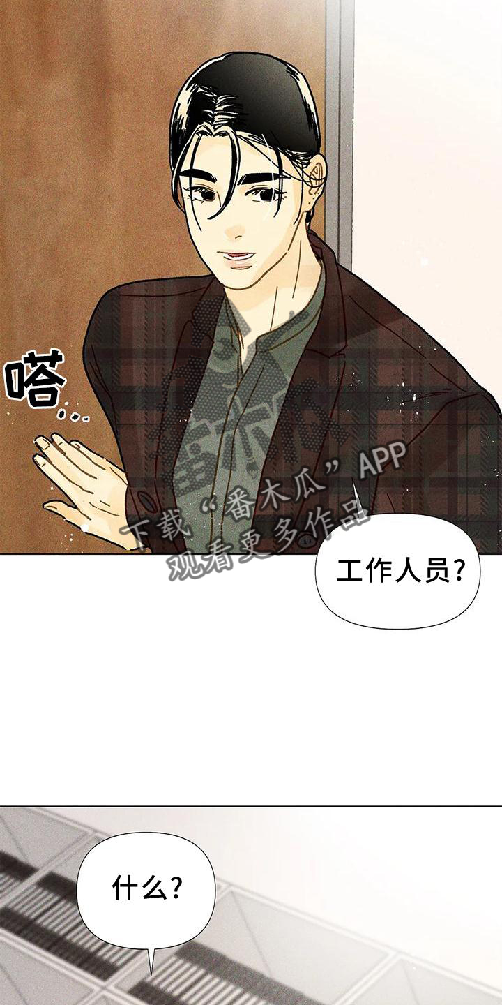 《钻石破碎》漫画最新章节第22章：不介意免费下拉式在线观看章节第【24】张图片