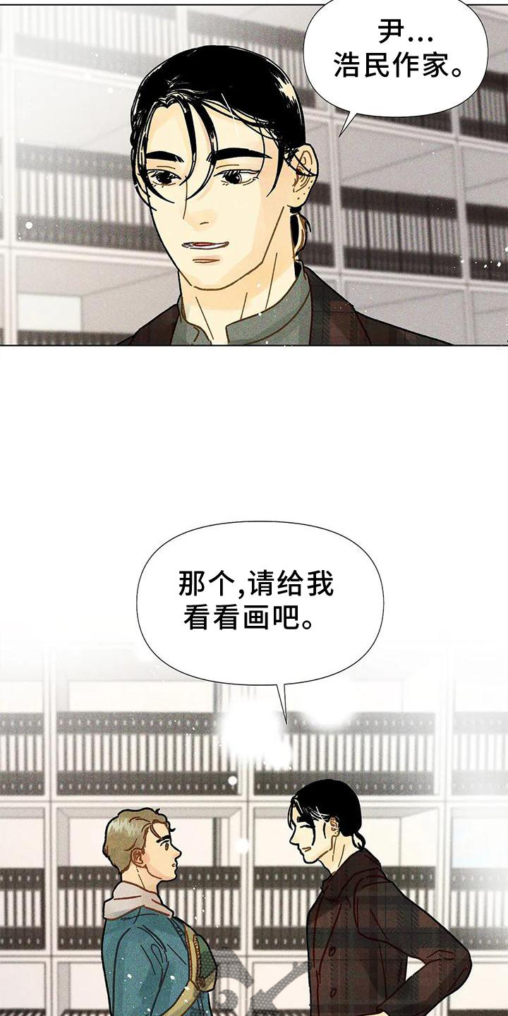 《钻石破碎》漫画最新章节第22章：不介意免费下拉式在线观看章节第【20】张图片