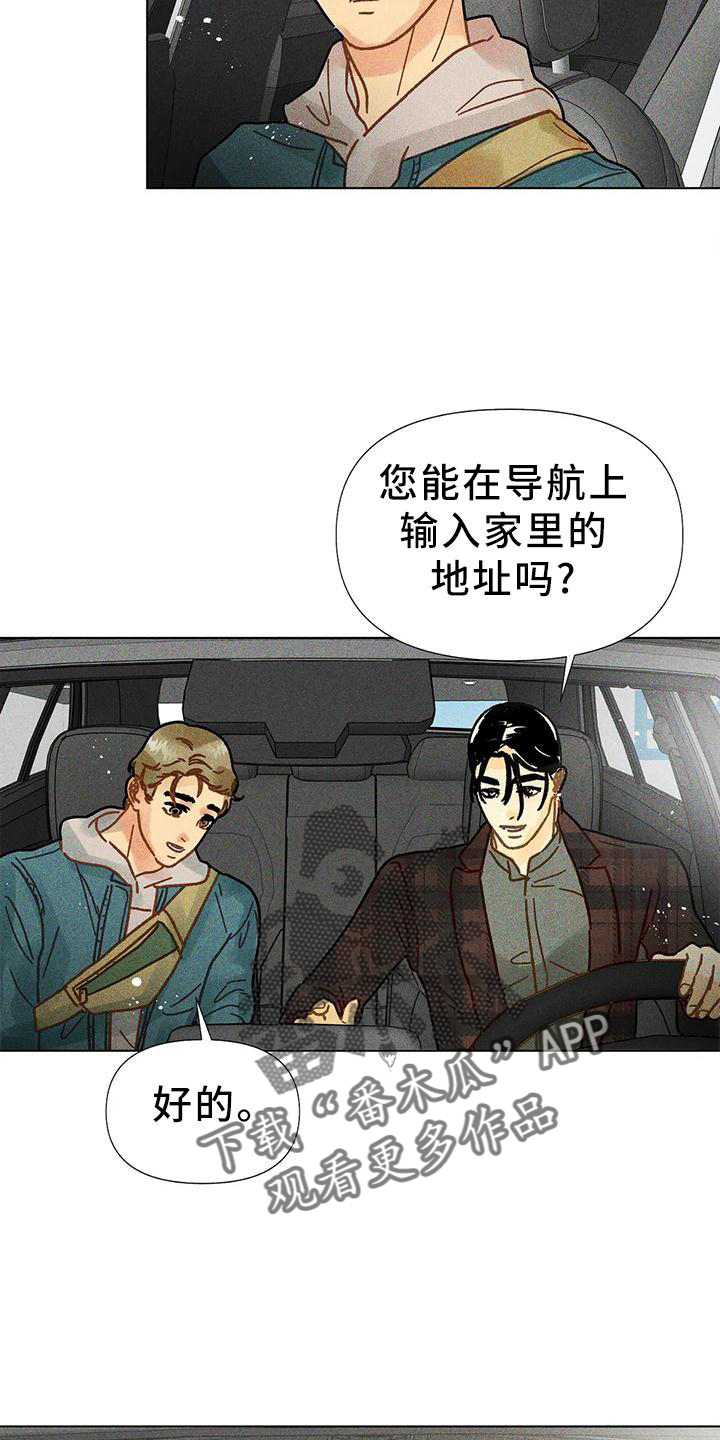 《钻石破碎》漫画最新章节第22章：不介意免费下拉式在线观看章节第【2】张图片