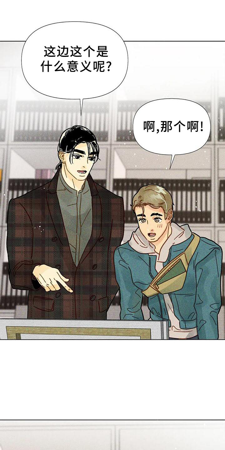 《钻石破碎》漫画最新章节第22章：不介意免费下拉式在线观看章节第【12】张图片