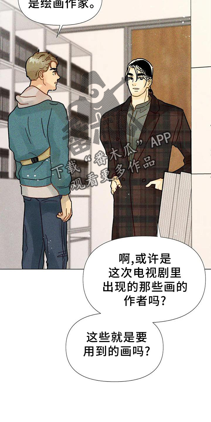 《钻石破碎》漫画最新章节第22章：不介意免费下拉式在线观看章节第【22】张图片