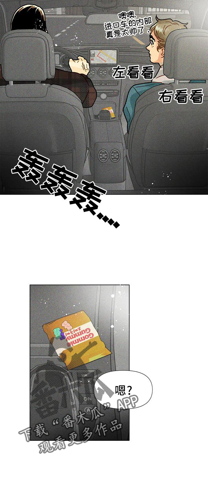 《钻石破碎》漫画最新章节第22章：不介意免费下拉式在线观看章节第【1】张图片