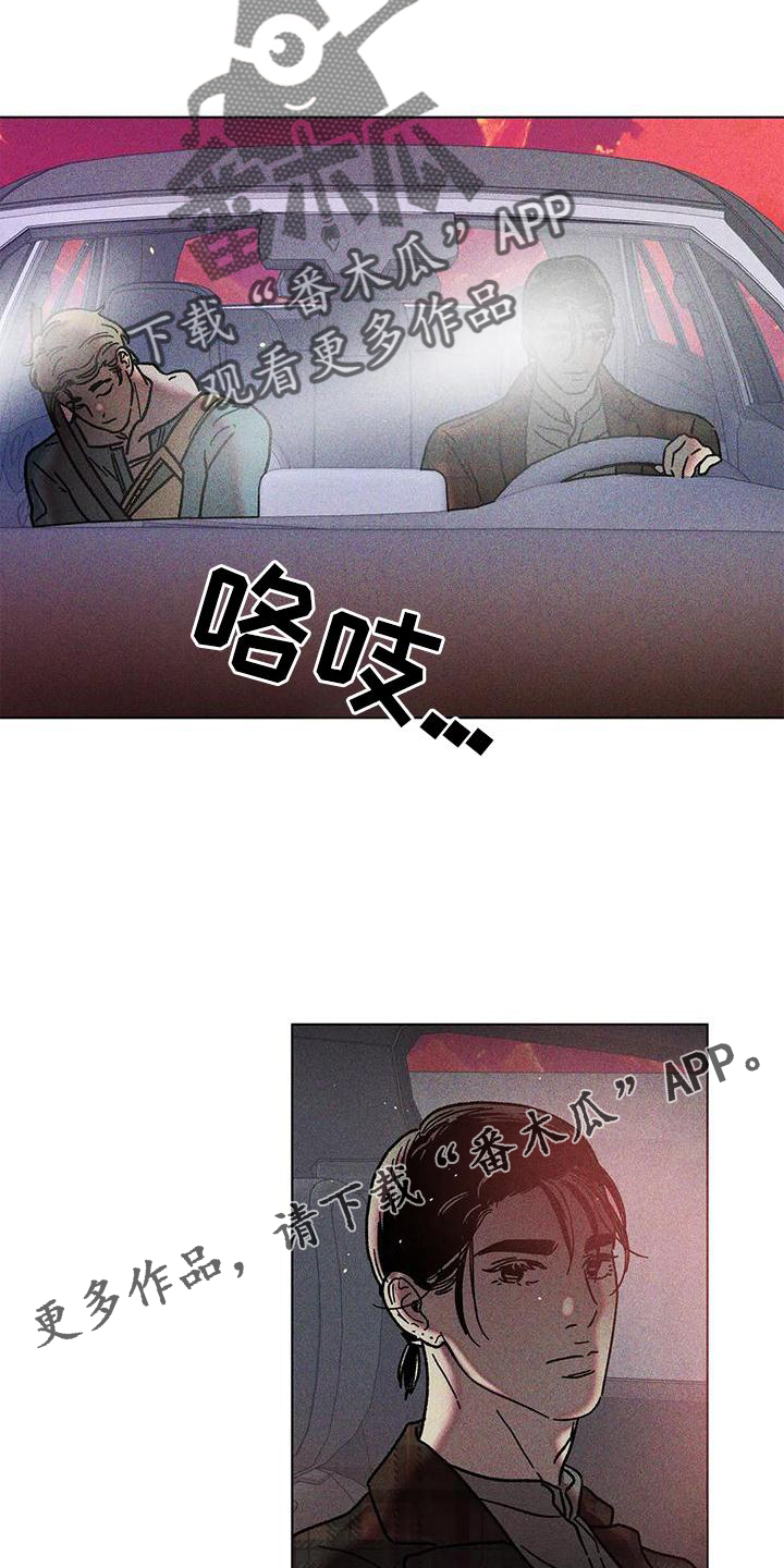 《钻石破碎》漫画最新章节第23章：心思免费下拉式在线观看章节第【15】张图片