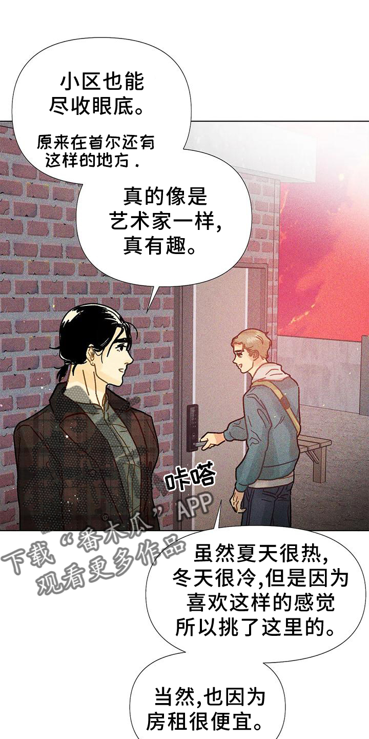 《钻石破碎》漫画最新章节第23章：心思免费下拉式在线观看章节第【3】张图片