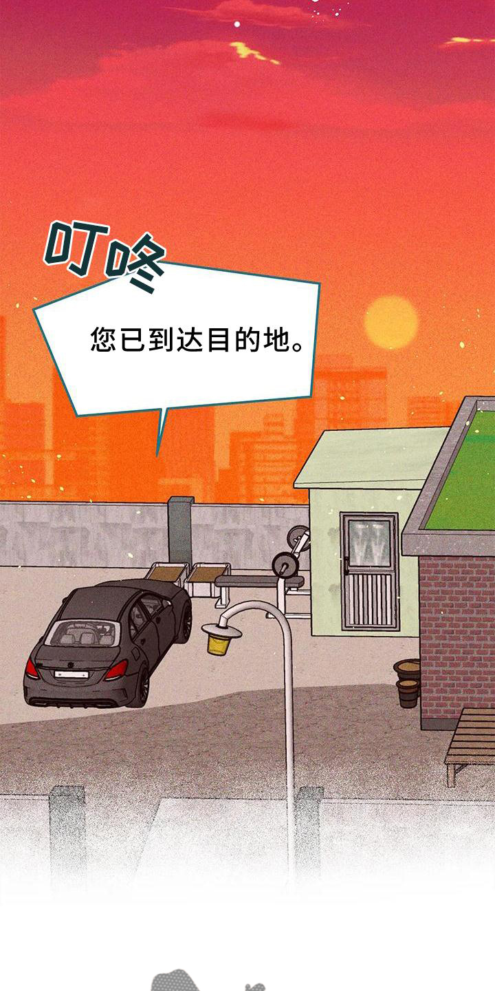 《钻石破碎》漫画最新章节第23章：心思免费下拉式在线观看章节第【16】张图片