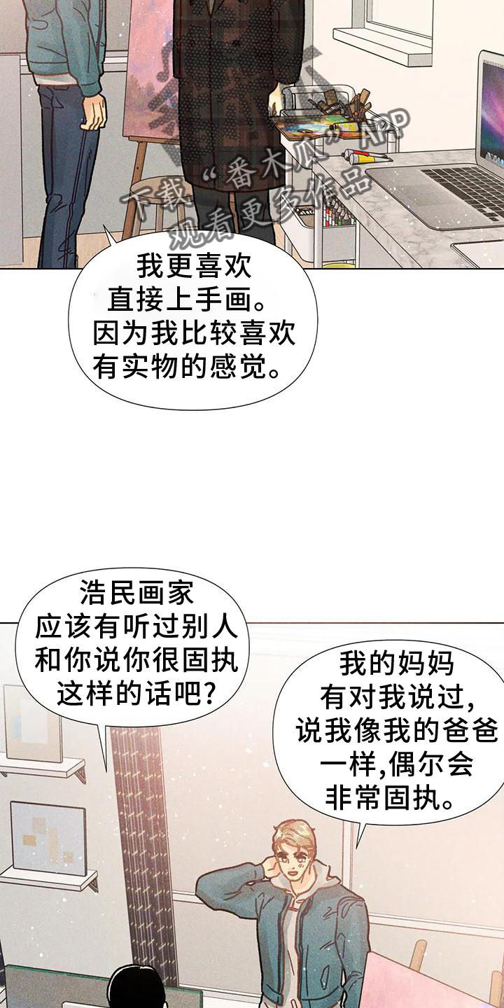 《钻石破碎》漫画最新章节第24章：教我画画免费下拉式在线观看章节第【19】张图片