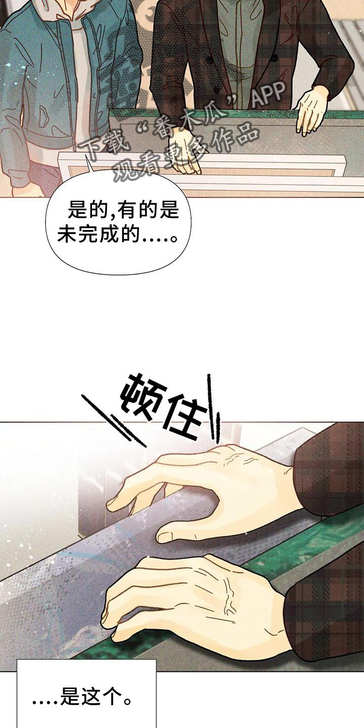 《钻石破碎》漫画最新章节第24章：教我画画免费下拉式在线观看章节第【17】张图片