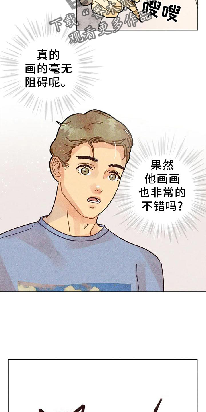 《钻石破碎》漫画最新章节第25章：到底是什么免费下拉式在线观看章节第【12】张图片