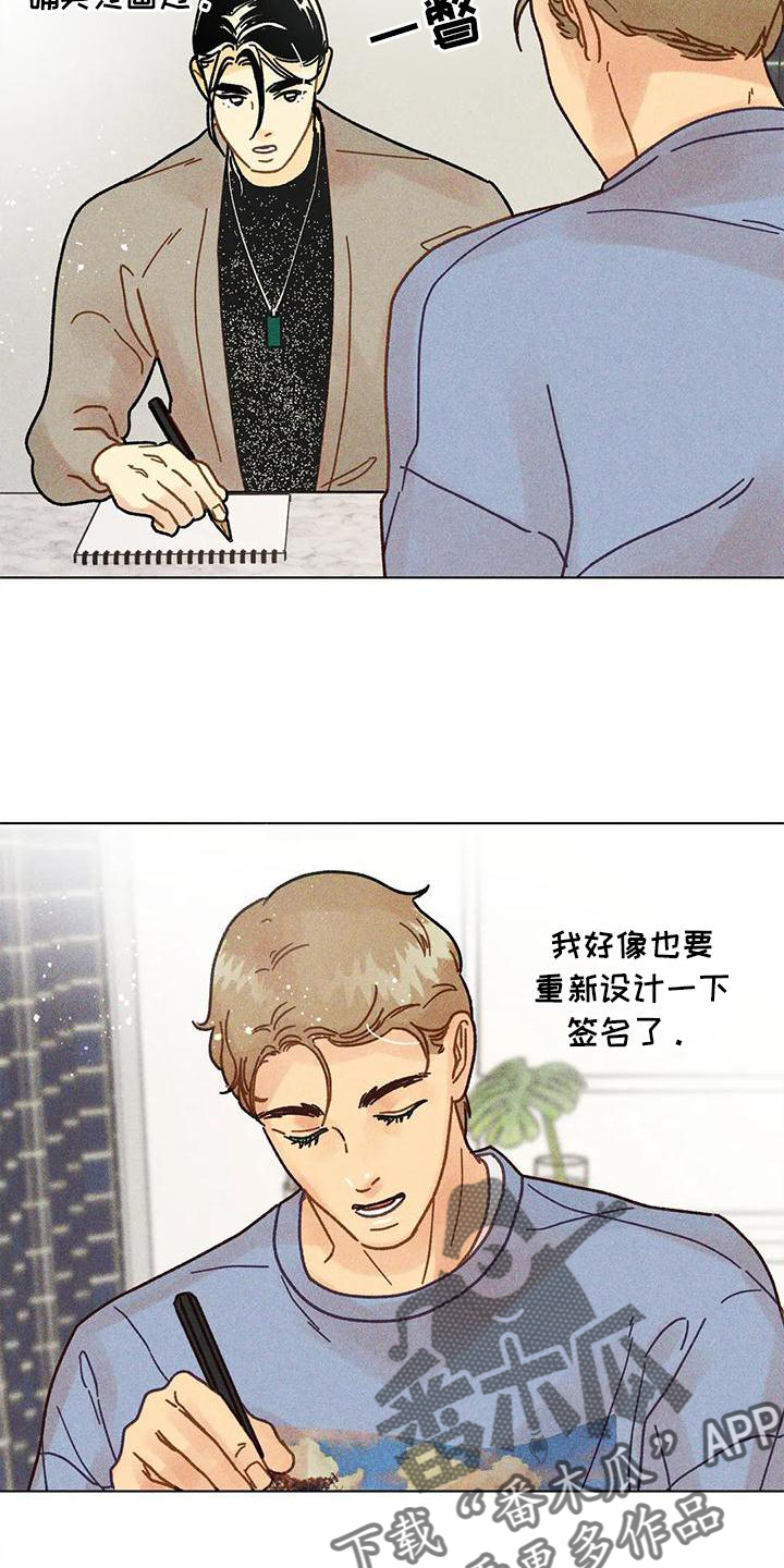 《钻石破碎》漫画最新章节第25章：到底是什么免费下拉式在线观看章节第【2】张图片