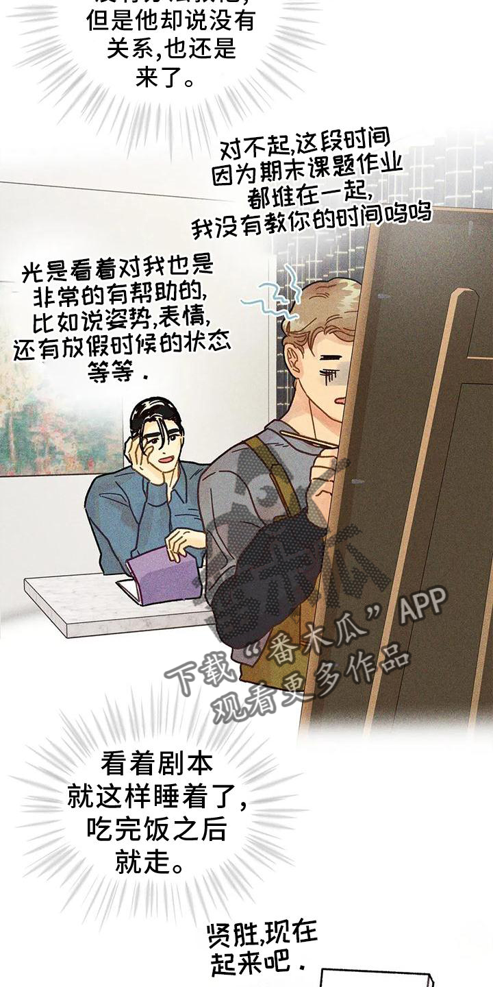 《钻石破碎》漫画最新章节第25章：到底是什么免费下拉式在线观看章节第【17】张图片