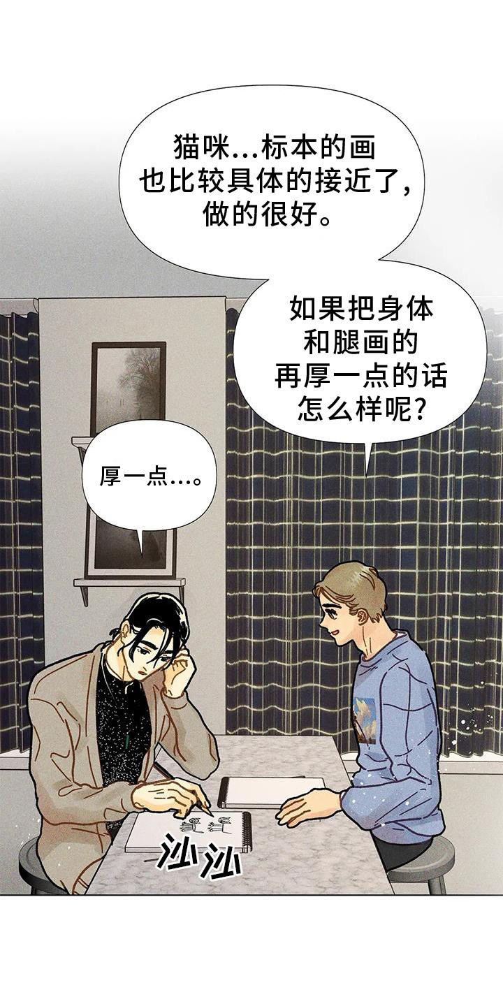 《钻石破碎》漫画最新章节第26章：安慰免费下拉式在线观看章节第【24】张图片