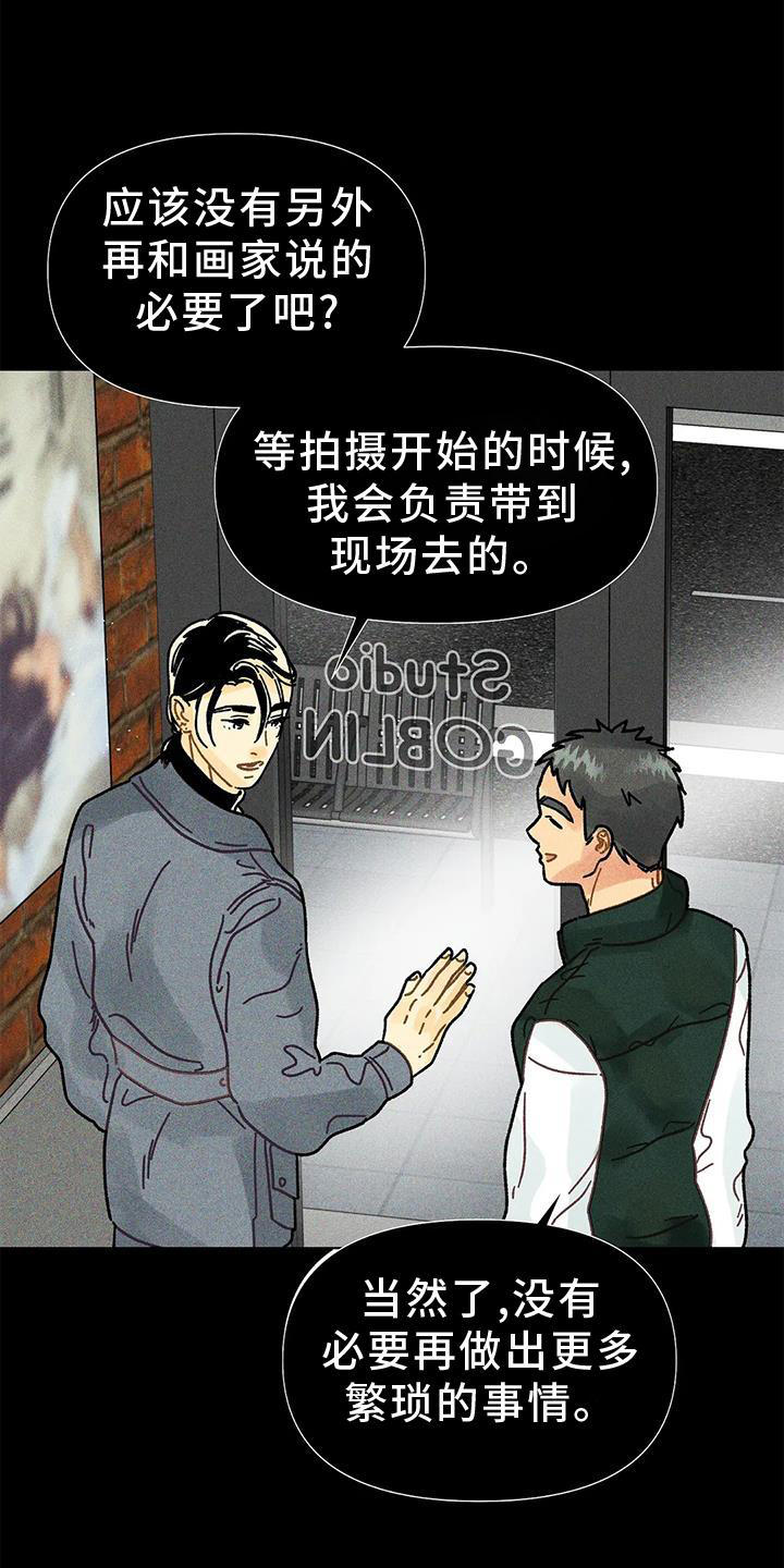 《钻石破碎》漫画最新章节第26章：安慰免费下拉式在线观看章节第【1】张图片