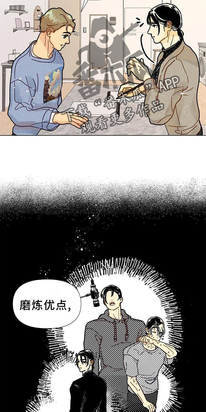 《钻石破碎》漫画最新章节第26章：安慰免费下拉式在线观看章节第【13】张图片