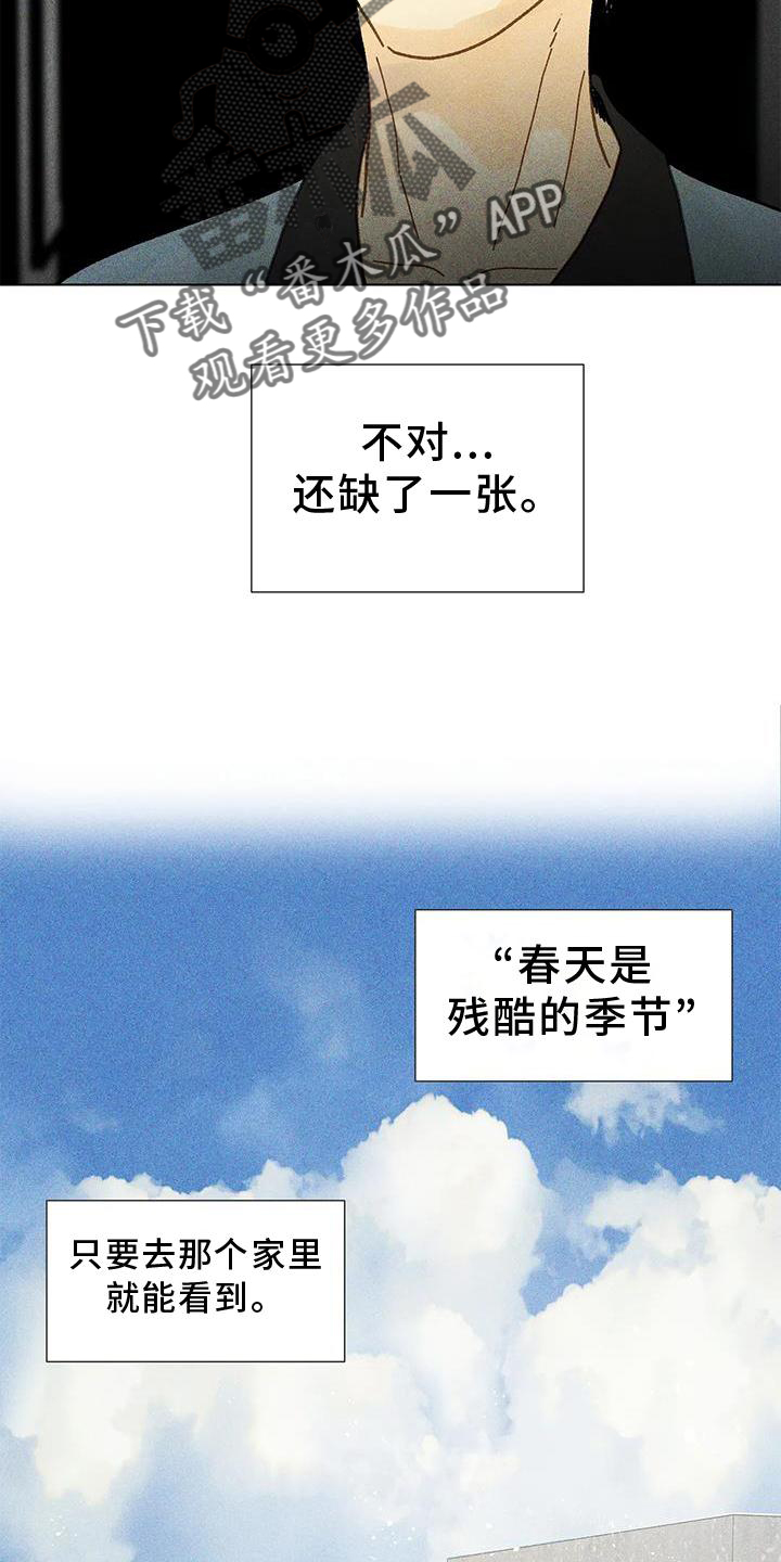 《钻石破碎》漫画最新章节第27章：矫正免费下拉式在线观看章节第【24】张图片