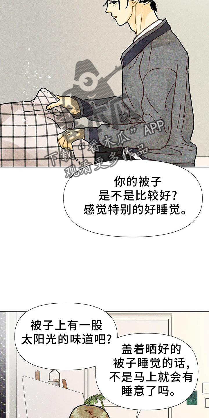 《钻石破碎》漫画最新章节第27章：矫正免费下拉式在线观看章节第【13】张图片