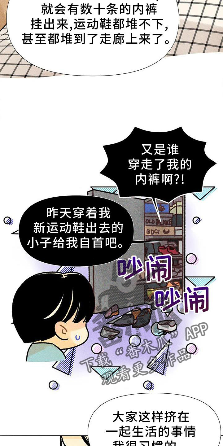 《钻石破碎》漫画最新章节第27章：矫正免费下拉式在线观看章节第【6】张图片