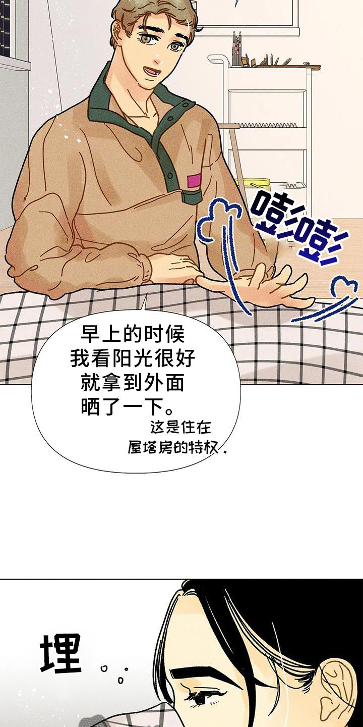 《钻石破碎》漫画最新章节第27章：矫正免费下拉式在线观看章节第【12】张图片