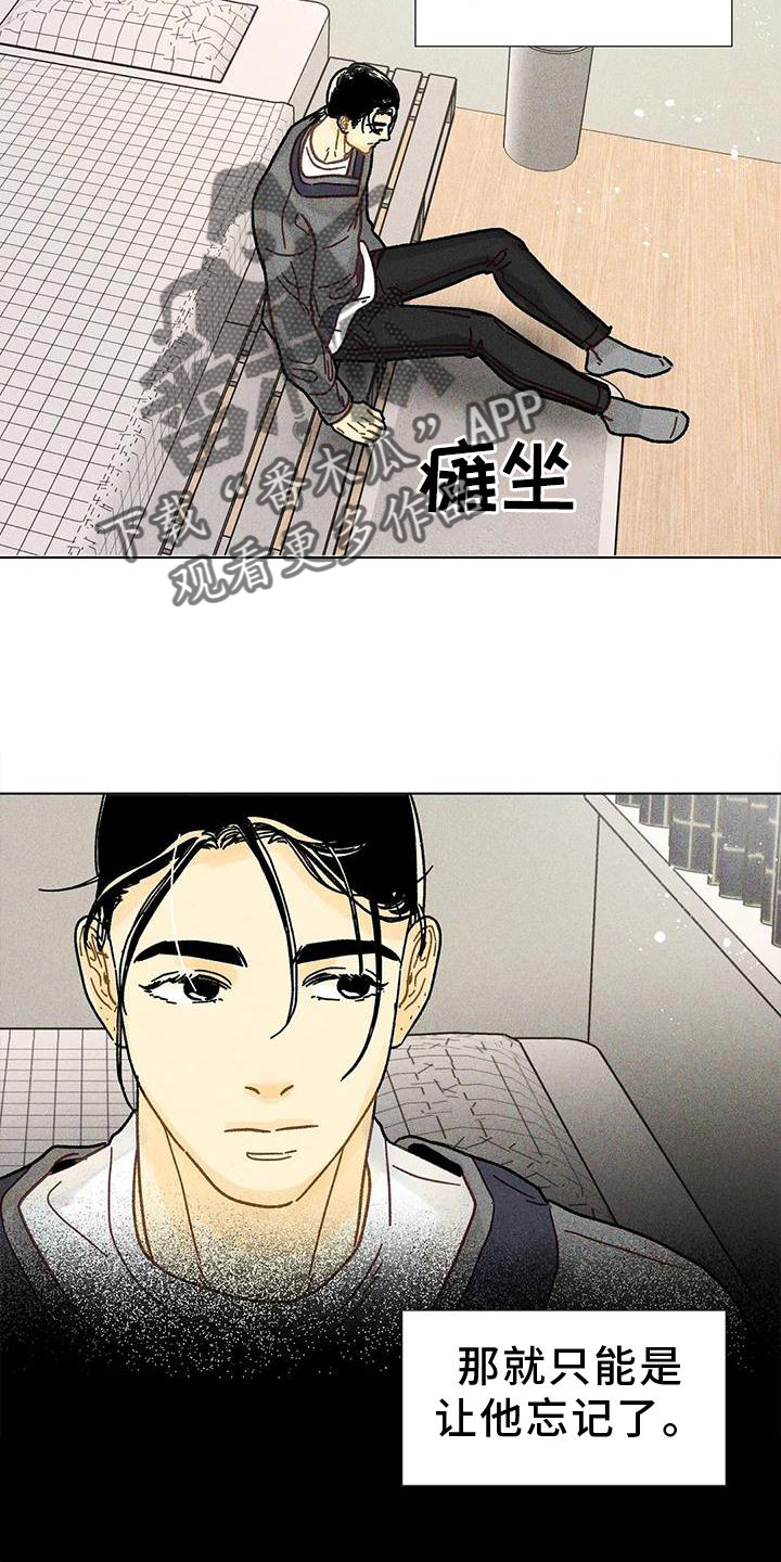 《钻石破碎》漫画最新章节第27章：矫正免费下拉式在线观看章节第【17】张图片