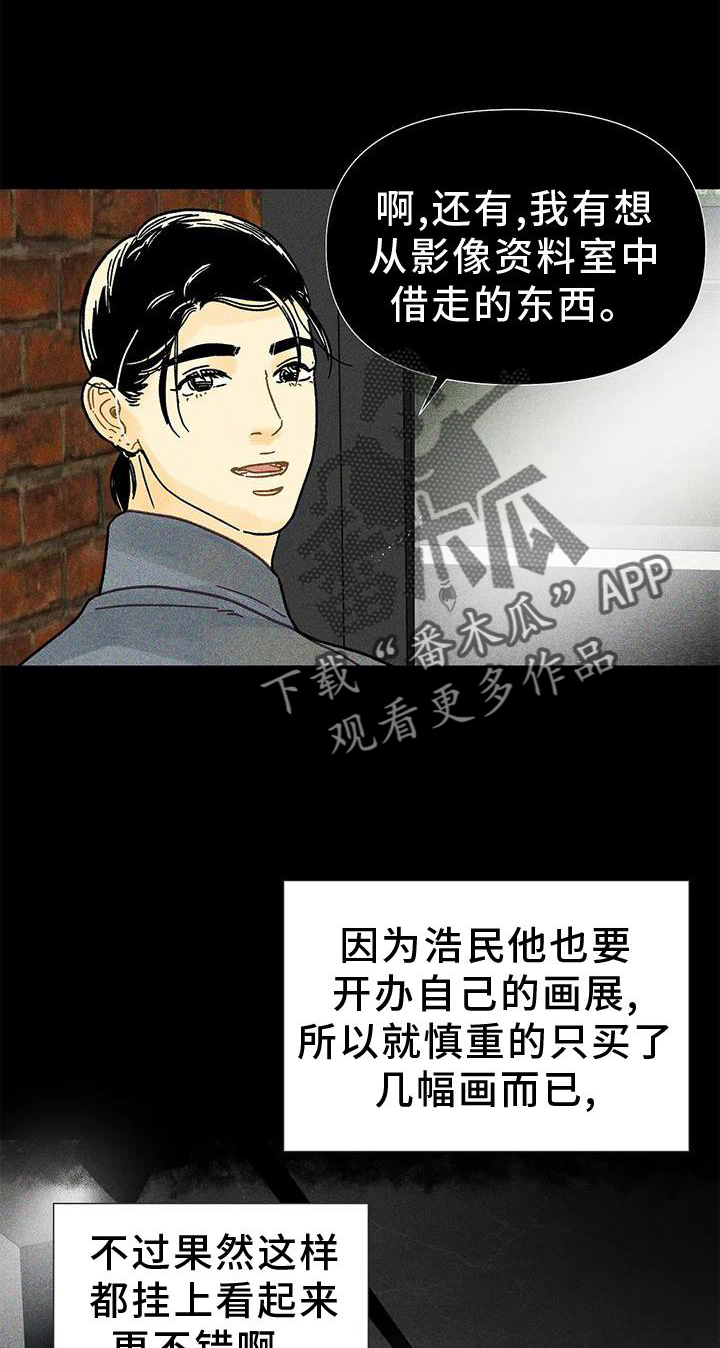 《钻石破碎》漫画最新章节第27章：矫正免费下拉式在线观看章节第【26】张图片