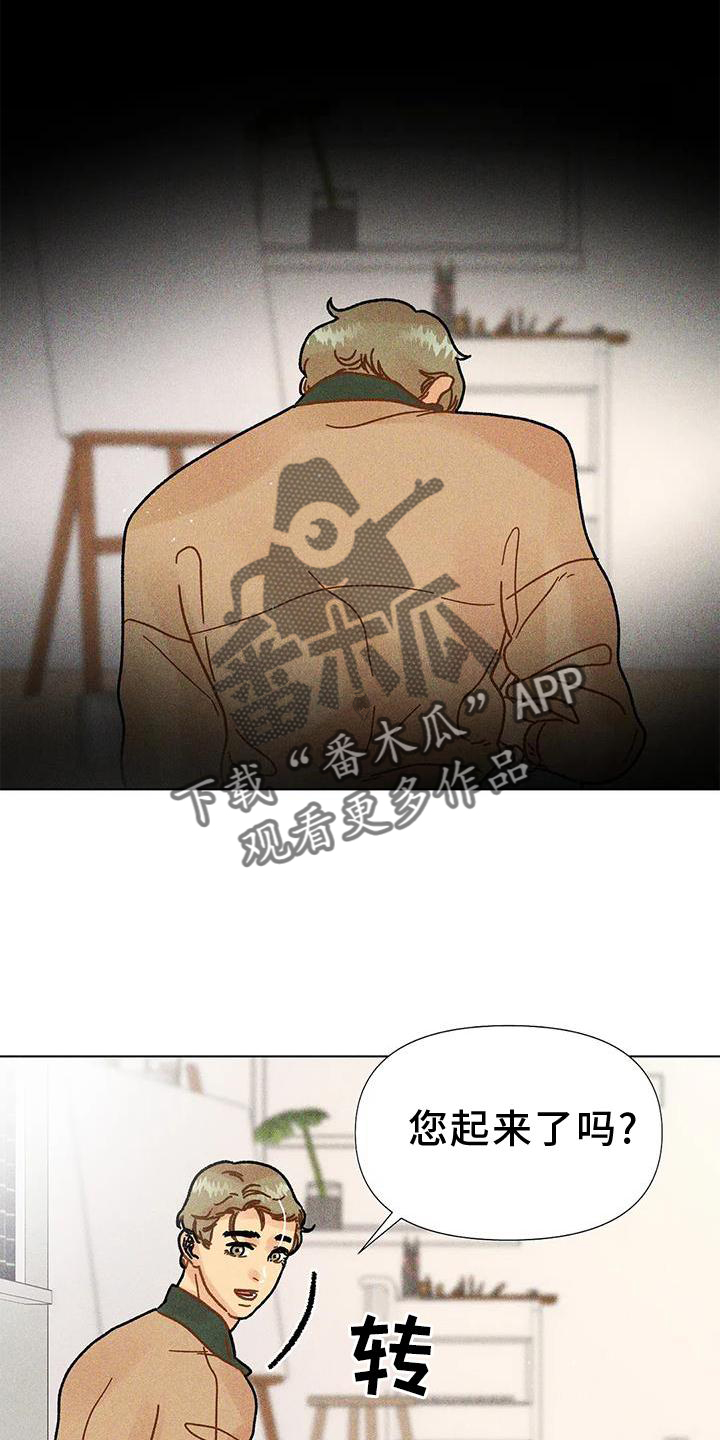 《钻石破碎》漫画最新章节第27章：矫正免费下拉式在线观看章节第【16】张图片