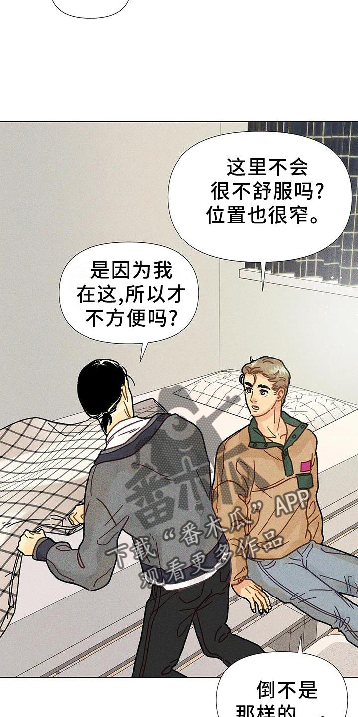 《钻石破碎》漫画最新章节第27章：矫正免费下拉式在线观看章节第【8】张图片