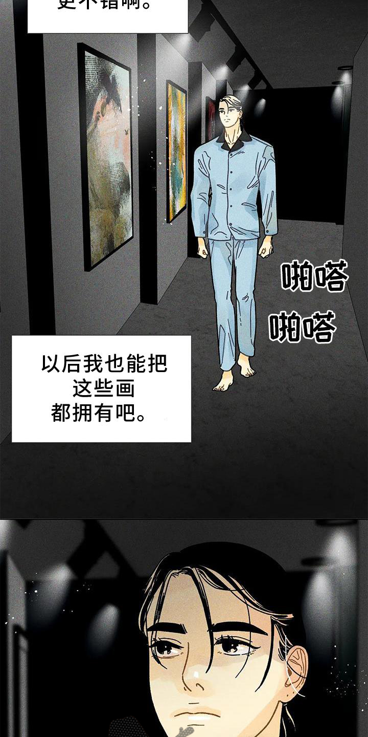 《钻石破碎》漫画最新章节第27章：矫正免费下拉式在线观看章节第【25】张图片