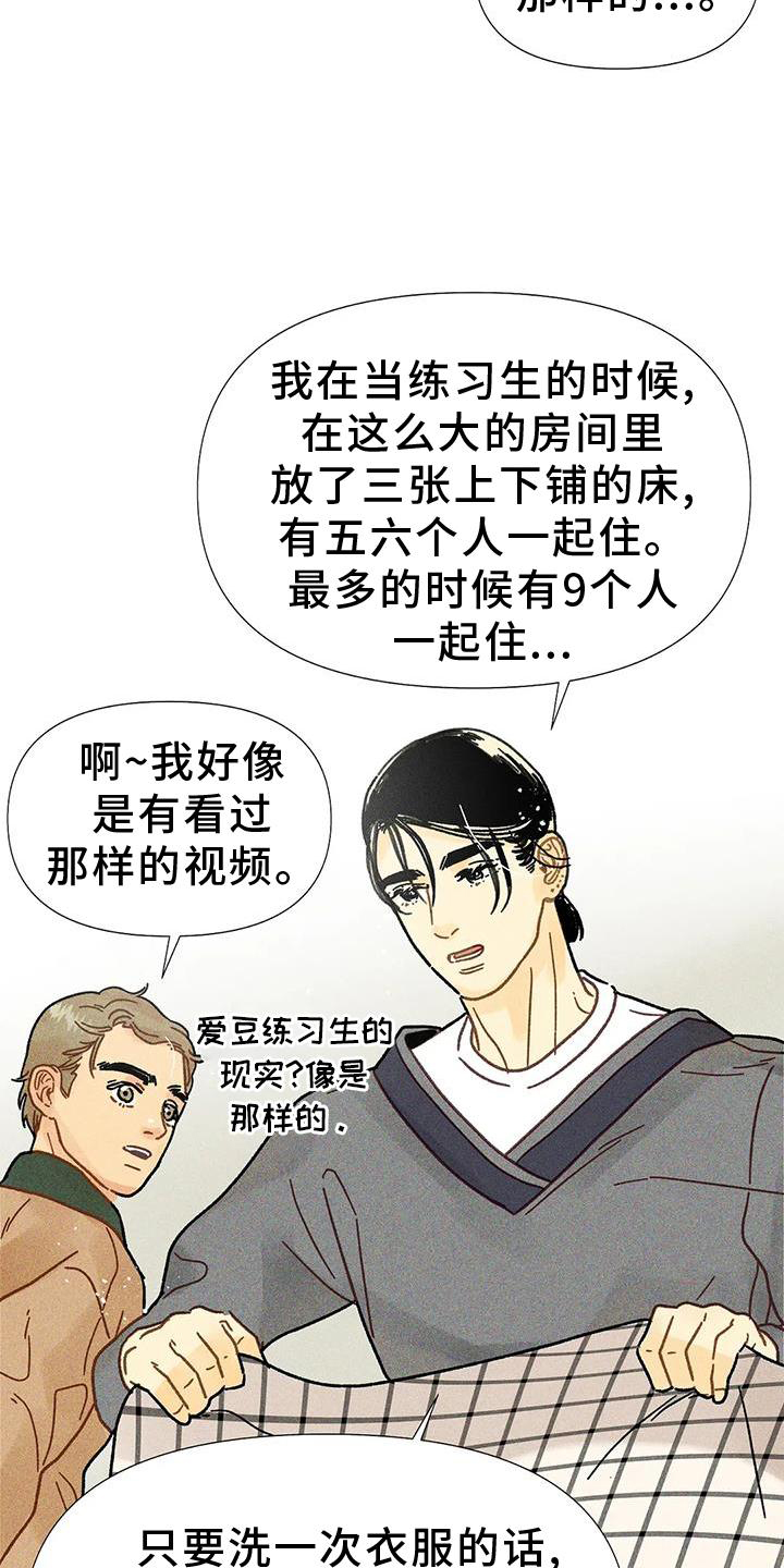 《钻石破碎》漫画最新章节第27章：矫正免费下拉式在线观看章节第【7】张图片