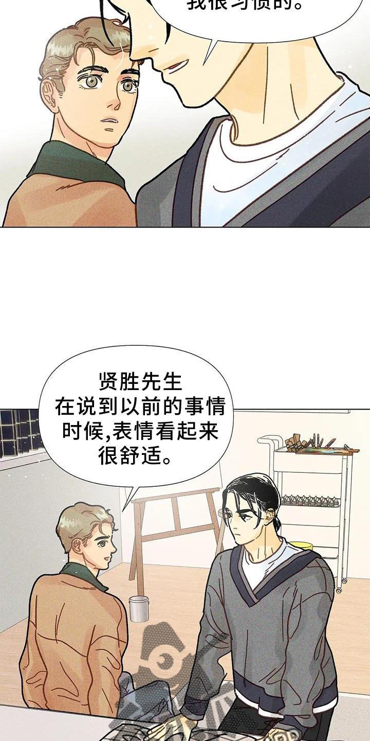 《钻石破碎》漫画最新章节第27章：矫正免费下拉式在线观看章节第【5】张图片