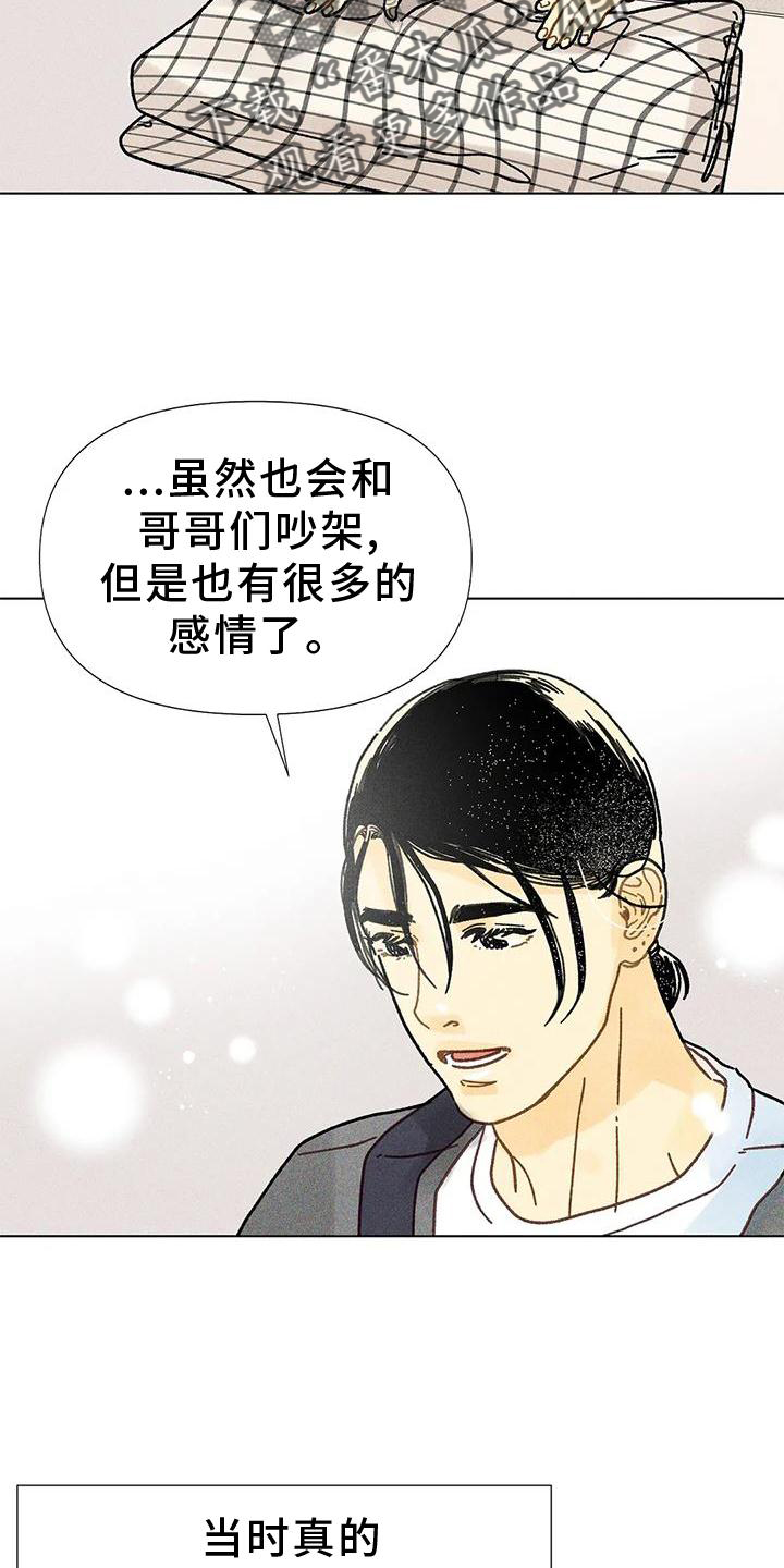 《钻石破碎》漫画最新章节第27章：矫正免费下拉式在线观看章节第【4】张图片