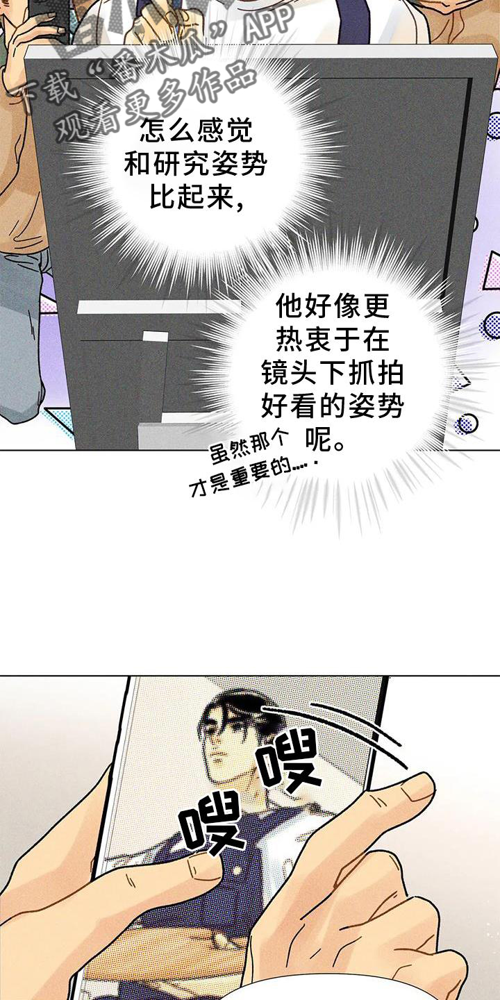 《钻石破碎》漫画最新章节第28章：短片免费下拉式在线观看章节第【8】张图片