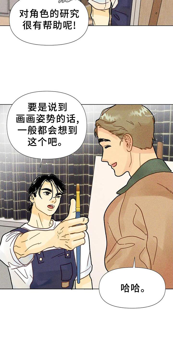 《钻石破碎》漫画最新章节第28章：短片免费下拉式在线观看章节第【18】张图片