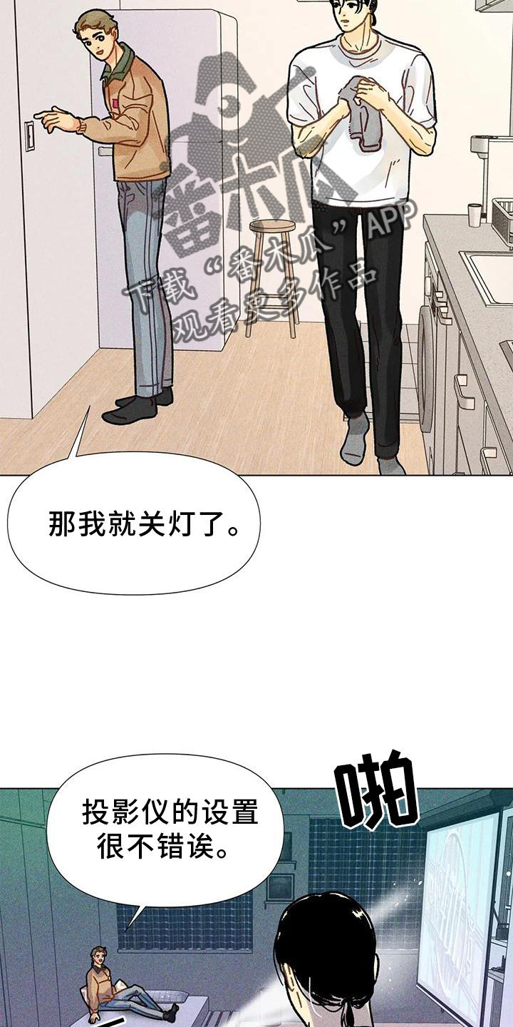 《钻石破碎》漫画最新章节第29章：好甜免费下拉式在线观看章节第【20】张图片