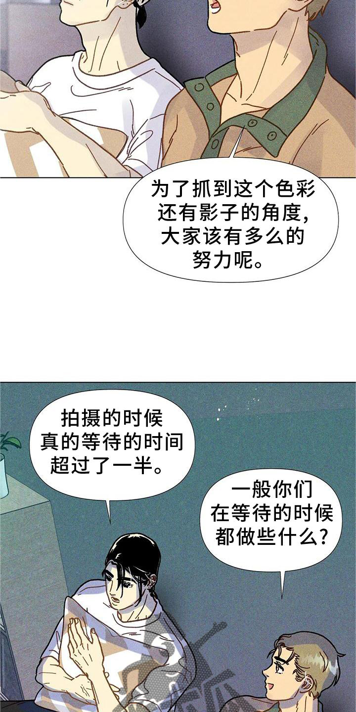 《钻石破碎》漫画最新章节第29章：好甜免费下拉式在线观看章节第【13】张图片