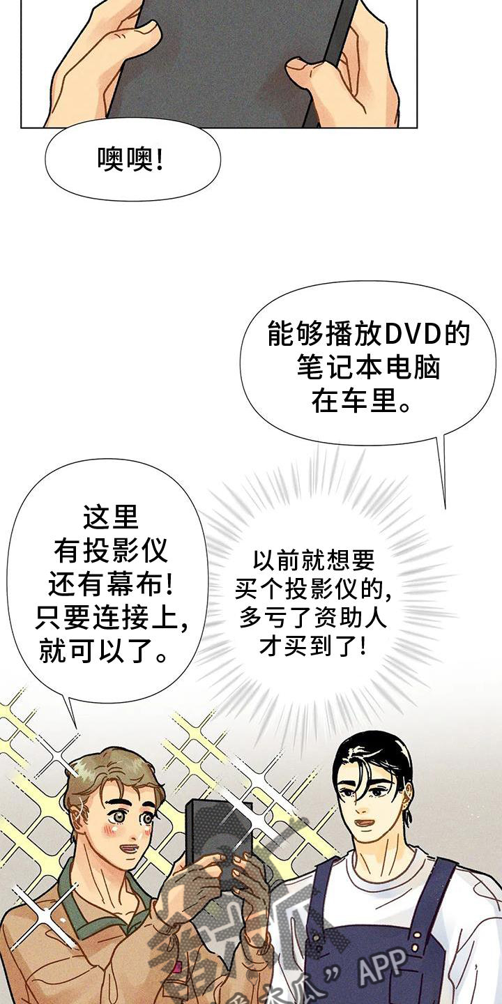 《钻石破碎》漫画最新章节第29章：好甜免费下拉式在线观看章节第【22】张图片