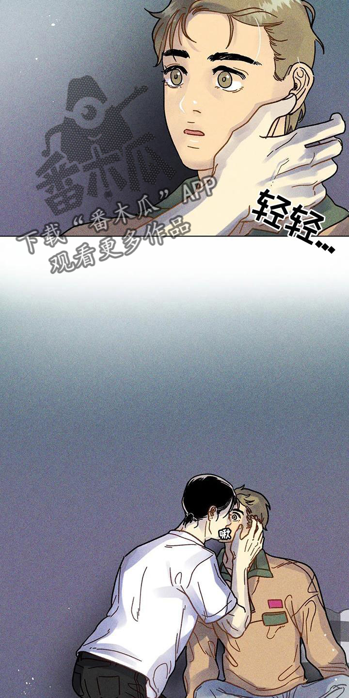 《钻石破碎》漫画最新章节第29章：好甜免费下拉式在线观看章节第【4】张图片