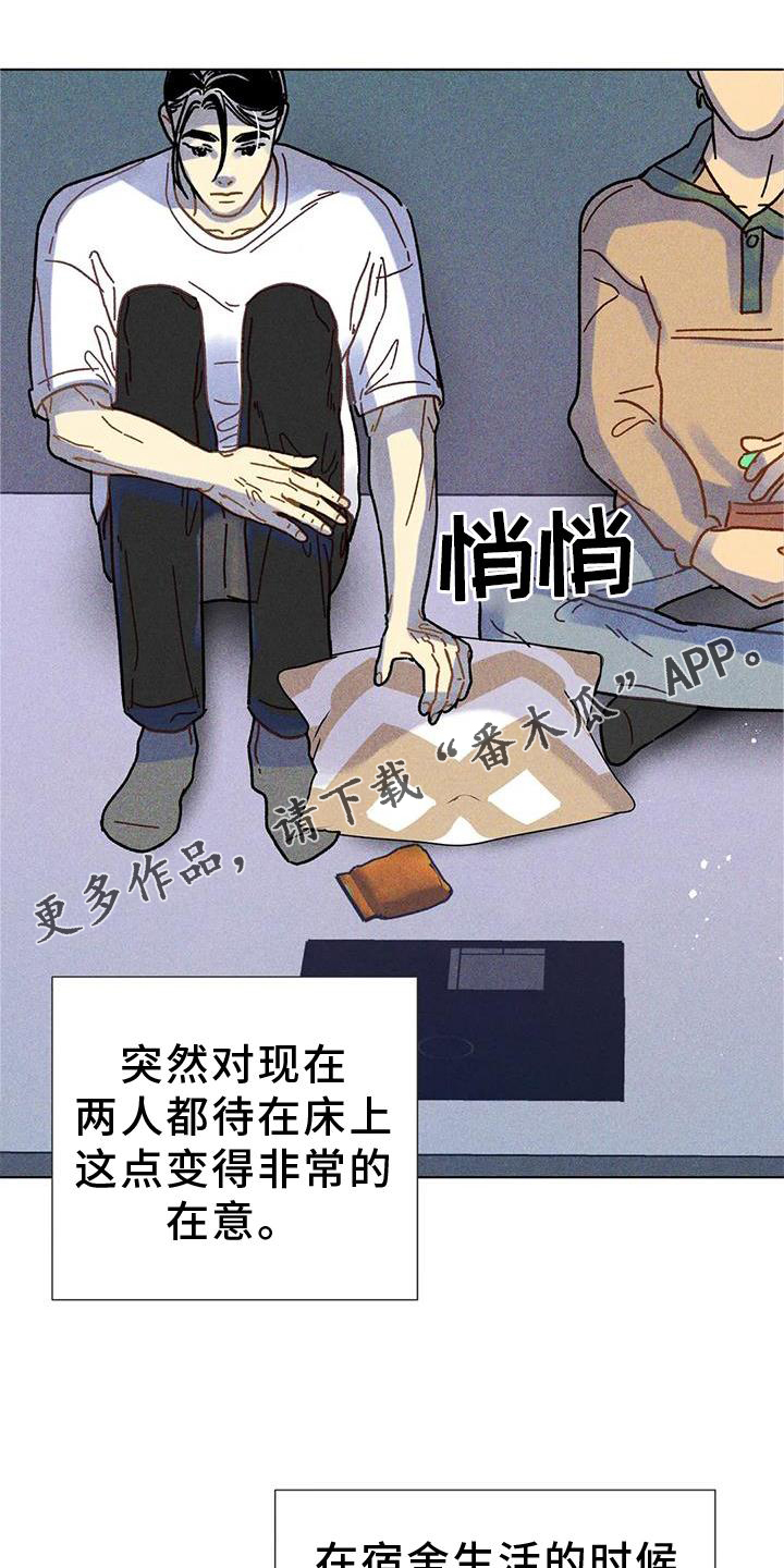 《钻石破碎》漫画最新章节第29章：好甜免费下拉式在线观看章节第【10】张图片