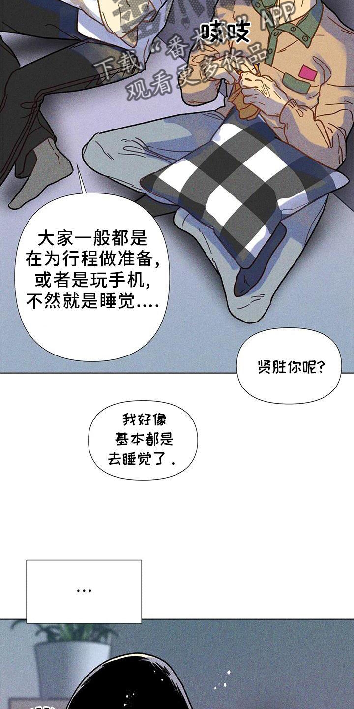 《钻石破碎》漫画最新章节第29章：好甜免费下拉式在线观看章节第【12】张图片