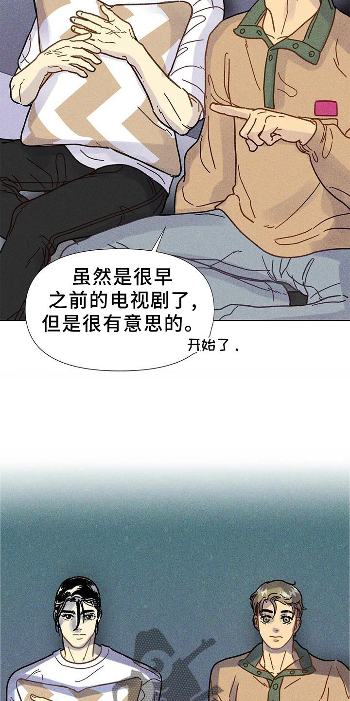 《钻石破碎》漫画最新章节第29章：好甜免费下拉式在线观看章节第【15】张图片