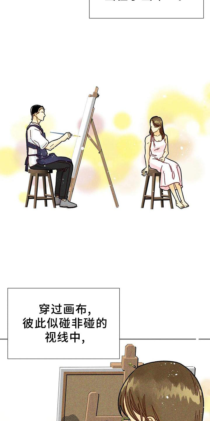 《钻石破碎》漫画最新章节第30章：依恋免费下拉式在线观看章节第【4】张图片