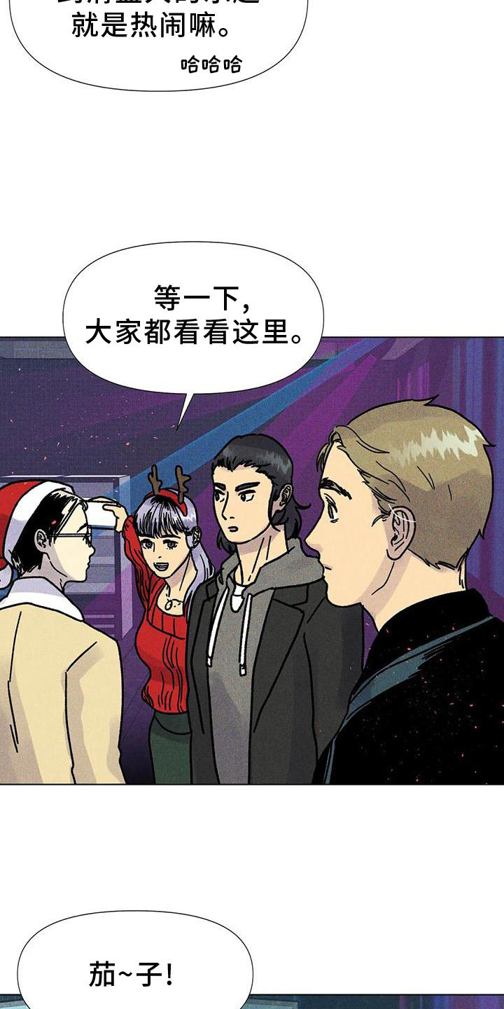 《钻石破碎》漫画最新章节第30章：依恋免费下拉式在线观看章节第【10】张图片