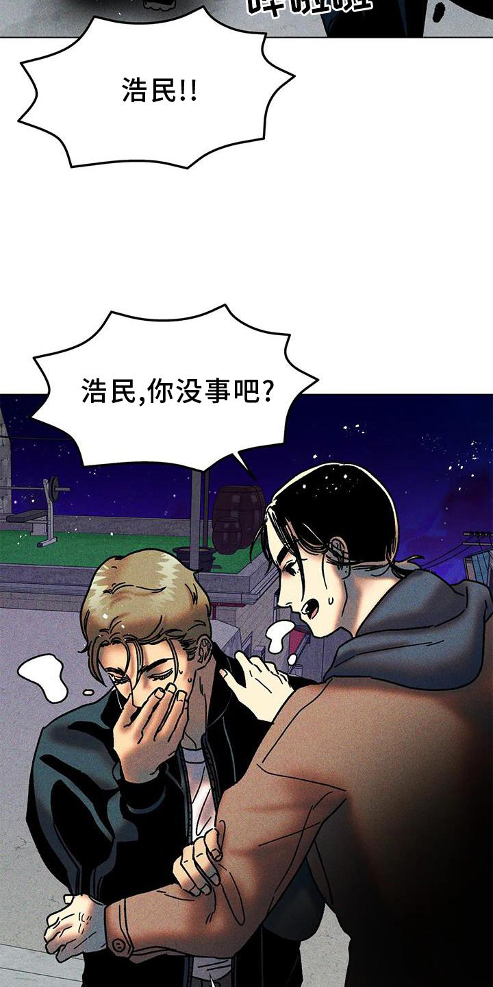 《钻石破碎》漫画最新章节第33章：续杯免费下拉式在线观看章节第【18】张图片