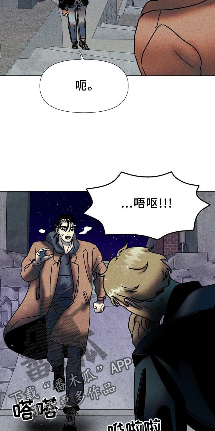 《钻石破碎》漫画最新章节第33章：续杯免费下拉式在线观看章节第【19】张图片