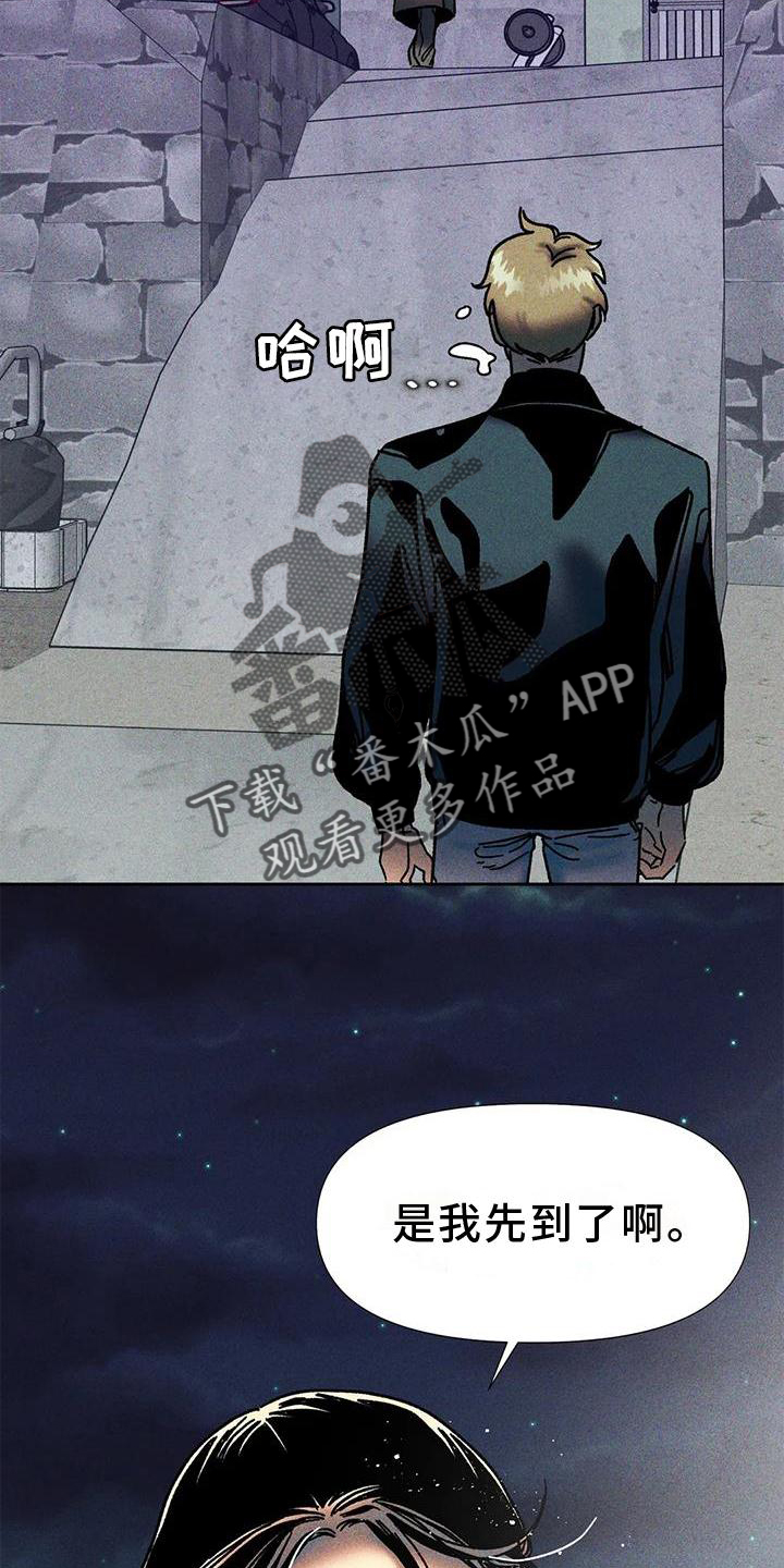 《钻石破碎》漫画最新章节第33章：续杯免费下拉式在线观看章节第【22】张图片