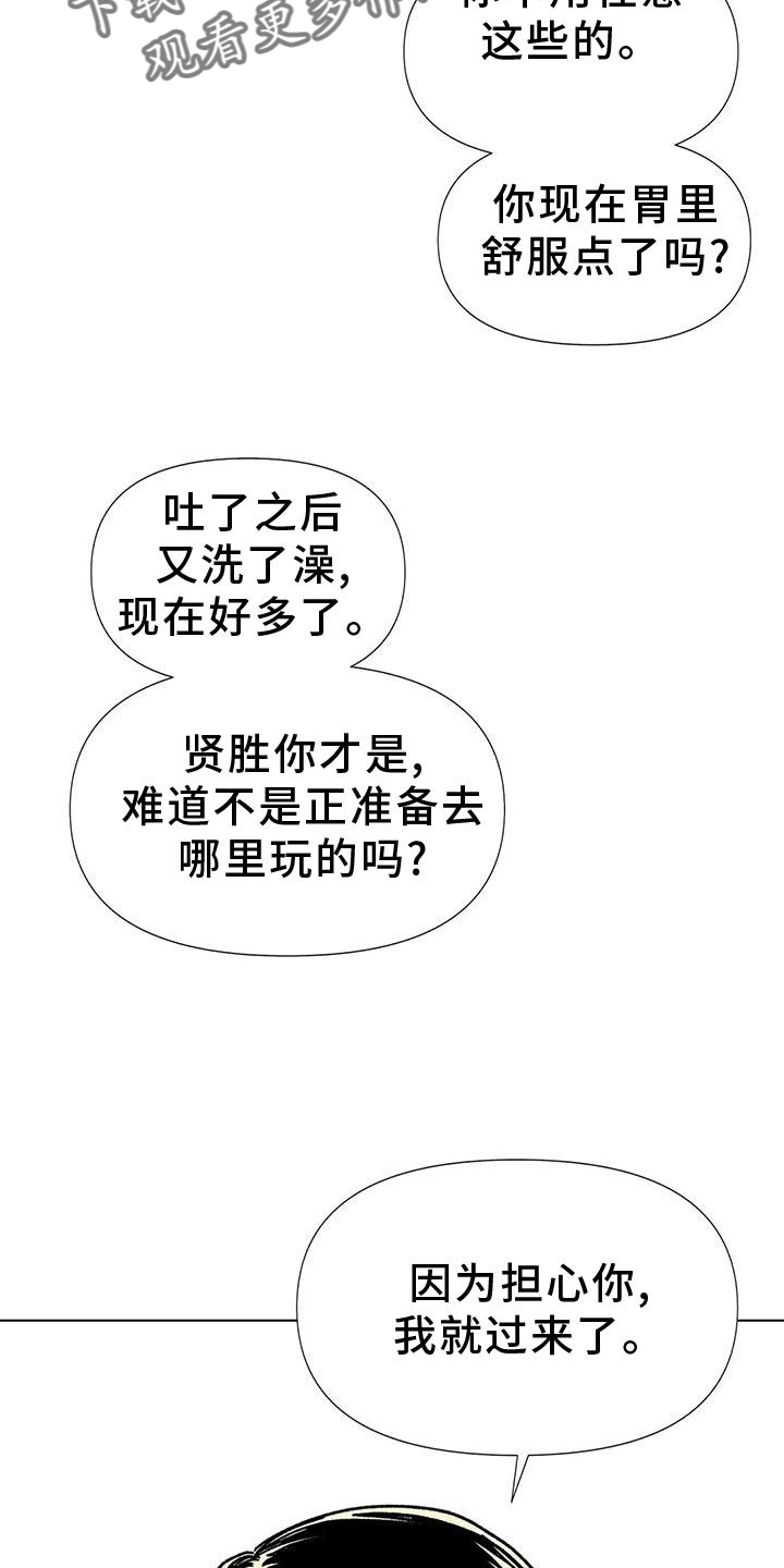 《钻石破碎》漫画最新章节第33章：续杯免费下拉式在线观看章节第【8】张图片