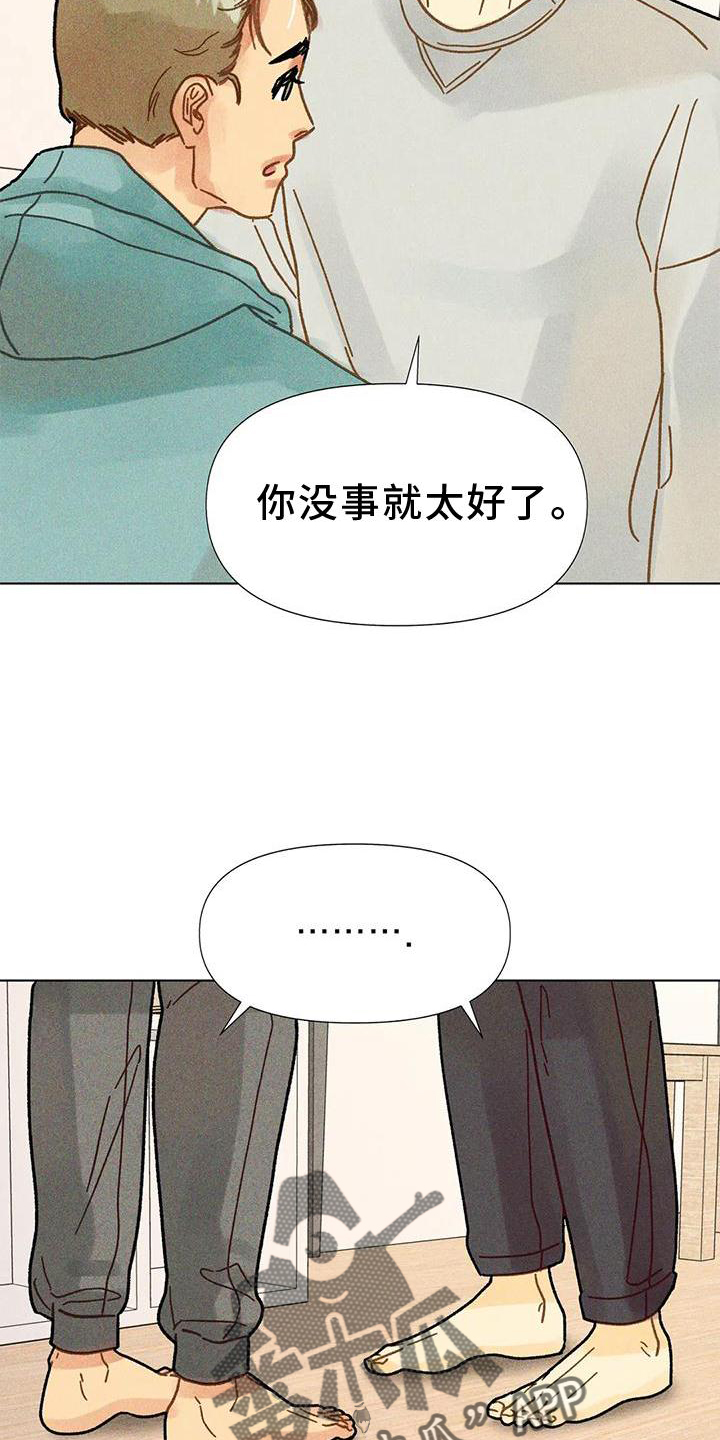 《钻石破碎》漫画最新章节第33章：续杯免费下拉式在线观看章节第【6】张图片