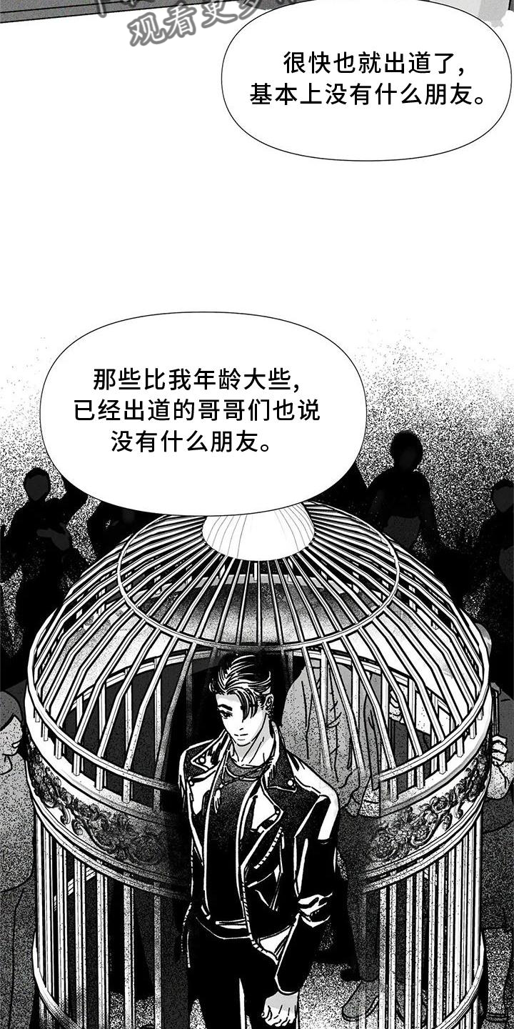 《钻石破碎》漫画最新章节第34章：决心免费下拉式在线观看章节第【22】张图片