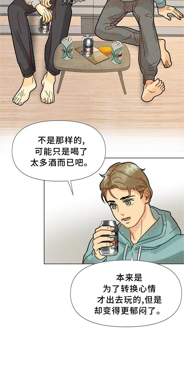 《钻石破碎》漫画最新章节第34章：决心免费下拉式在线观看章节第【28】张图片