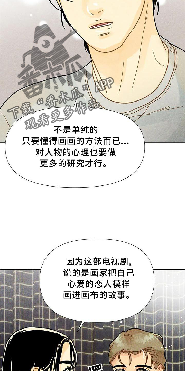 《钻石破碎》漫画最新章节第35章：试验免费下拉式在线观看章节第【22】张图片